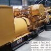 CAT 3512B  diesel generator 1200 kW produced in 2015 90% new