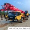 Track crane 50 TONE,produced by sany in 2021 70% new